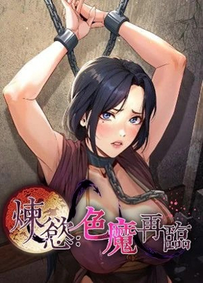 禁漫天堂免费看热门日漫推荐